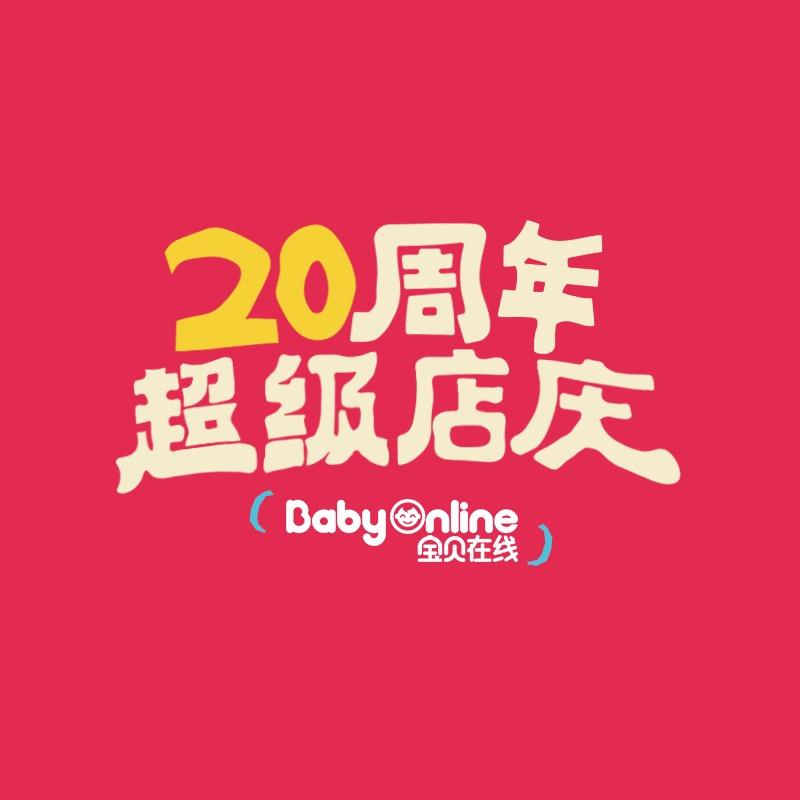 宝贝在线水育中心
