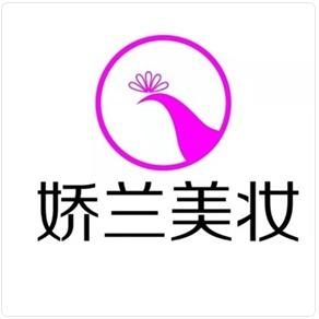 娇兰美容（嘉城店）