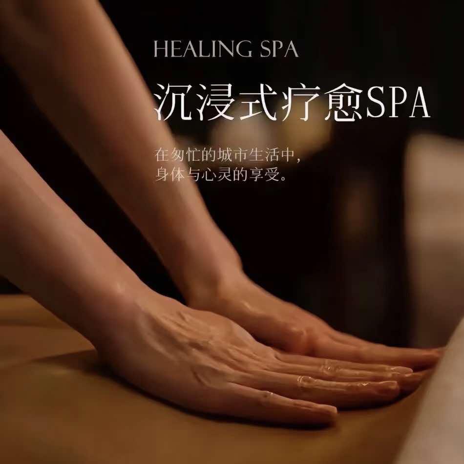 福耳轩养身馆
