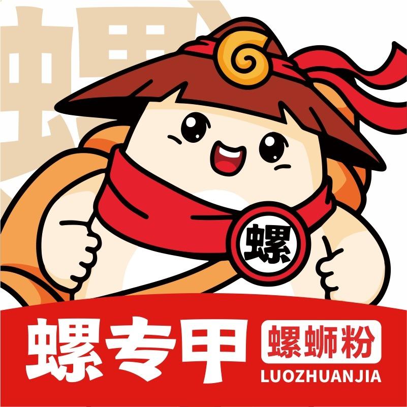 螺专甲螺蛳粉(商丘吾悦广场店)