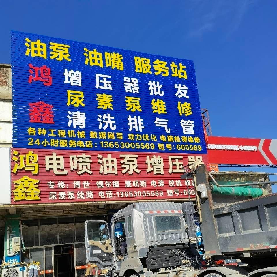 卡电侠清远鸿鑫