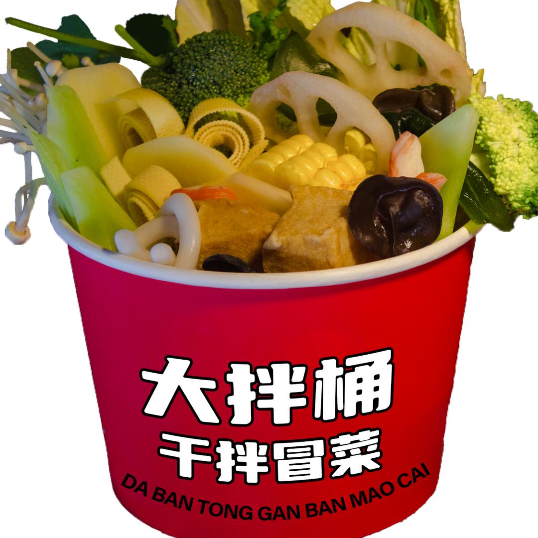 大拌桶干拌冒菜