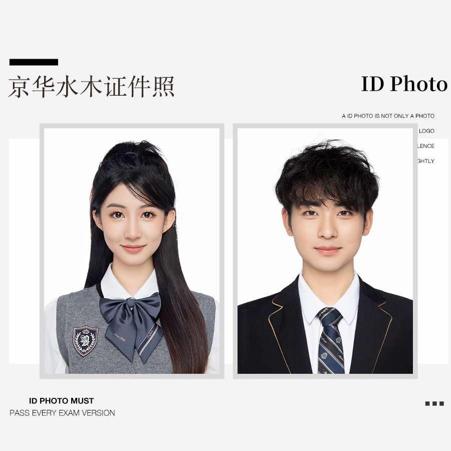 京华水木宇不同照相馆