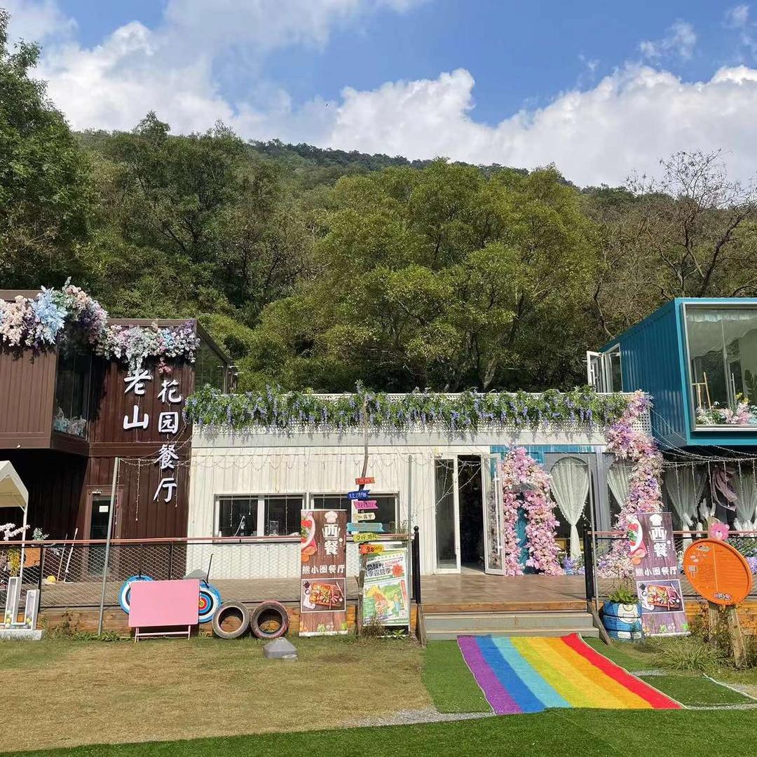 老山花园餐厅