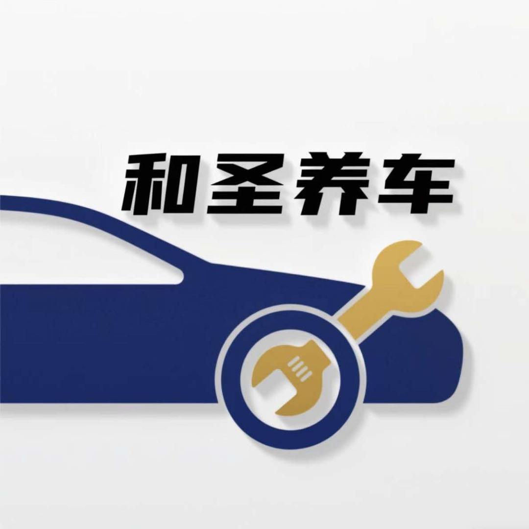 和圣石化润滑油官方号