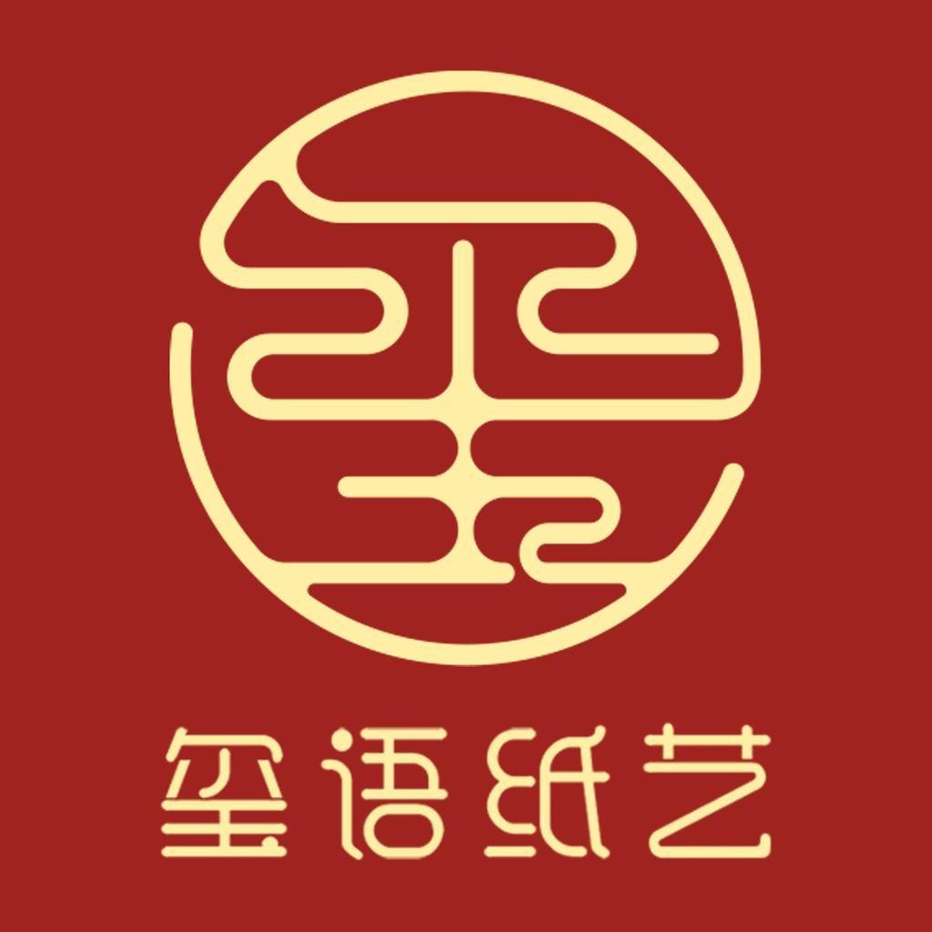 玺语旗舰店