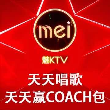 魅KTV·AI辅唱(锦艺城C区店)