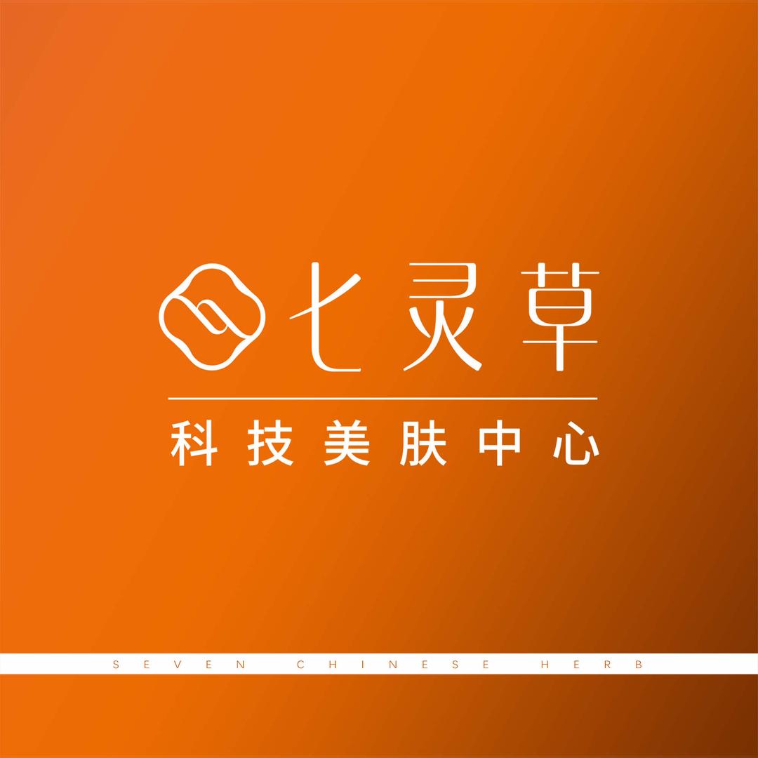 七灵草科技美肤(紫金风景线店)