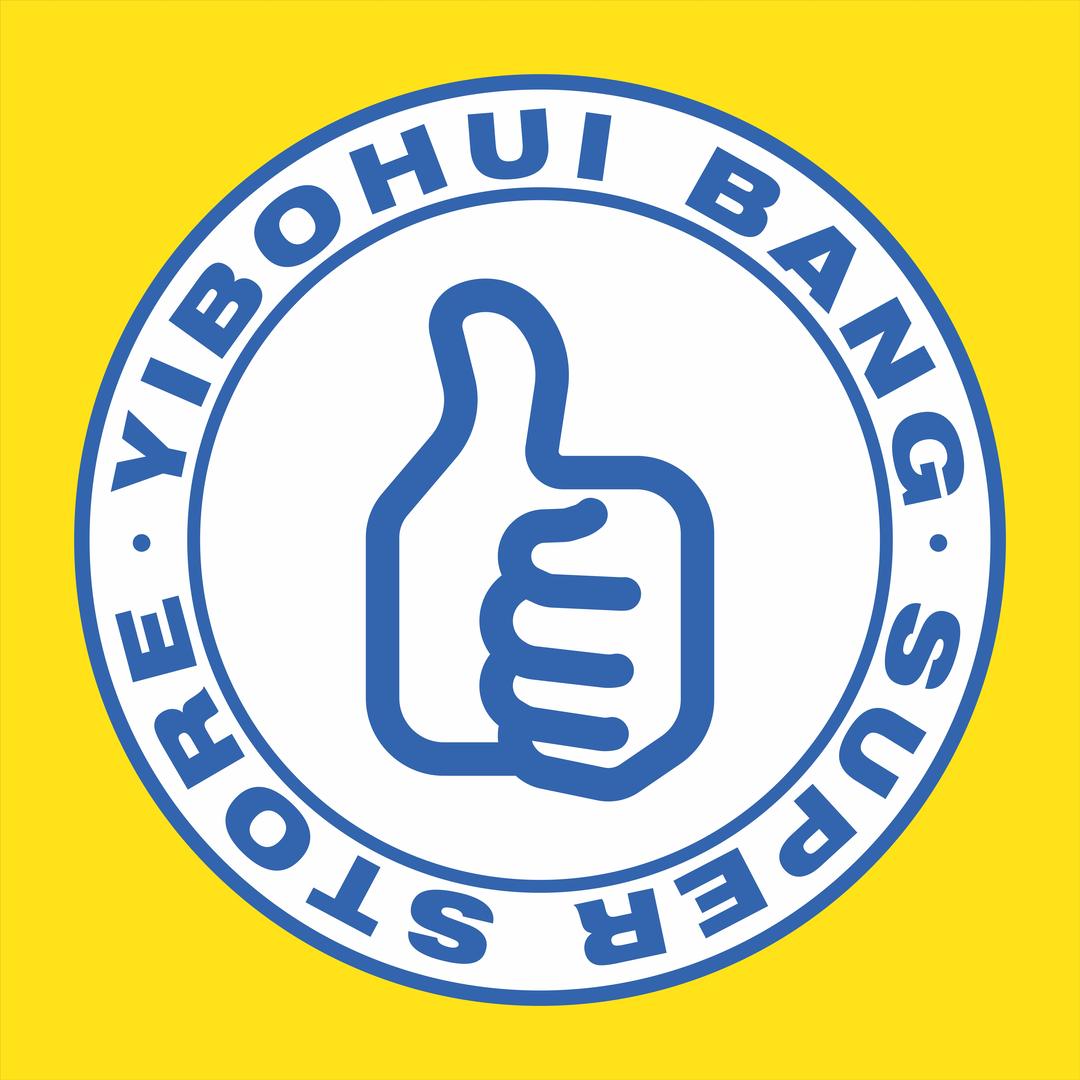 衣博汇（崇阳店）