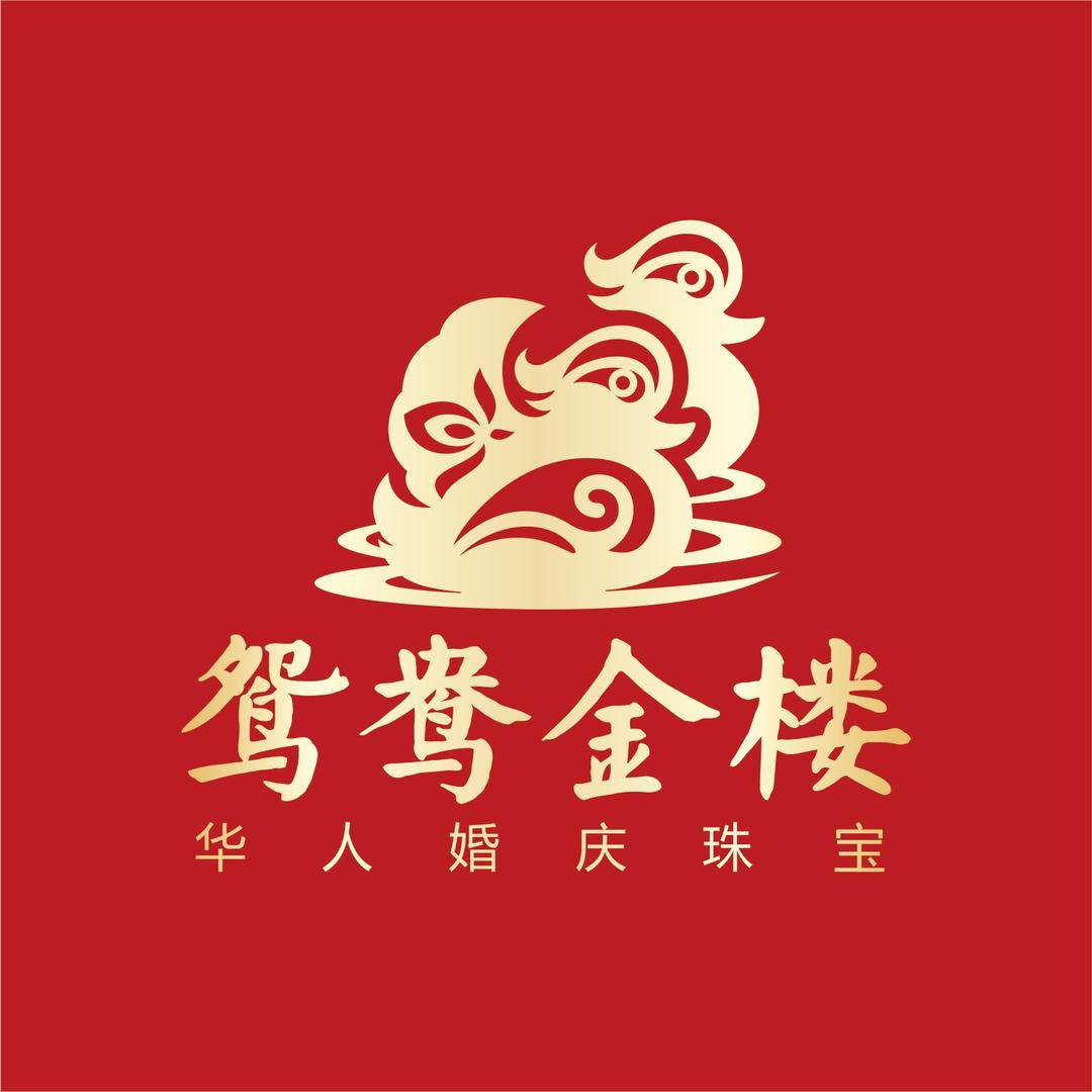 鸳鸯金楼刘丽文