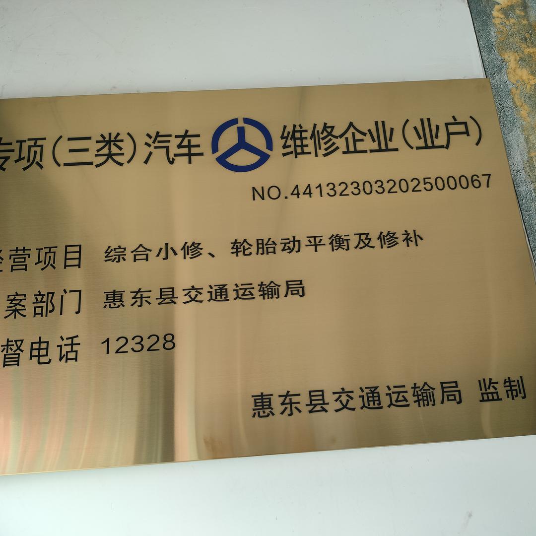 态界汽车维修官方号