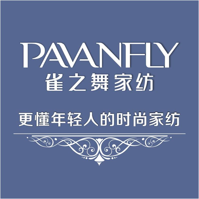 雀之舞家纺（洛宁店）