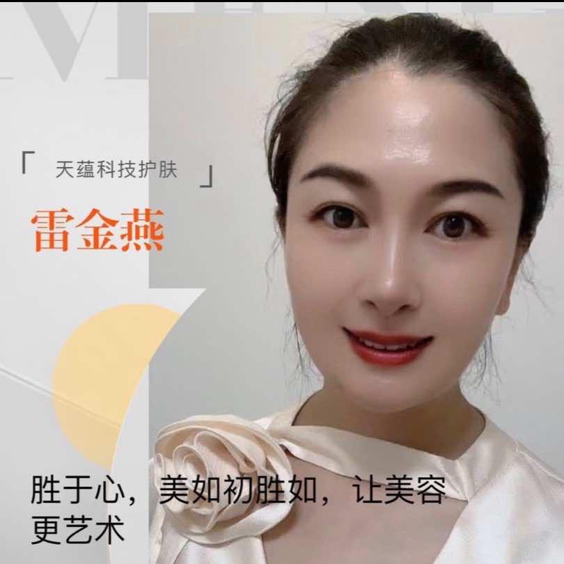 玉山天蕴美容养生燕姐