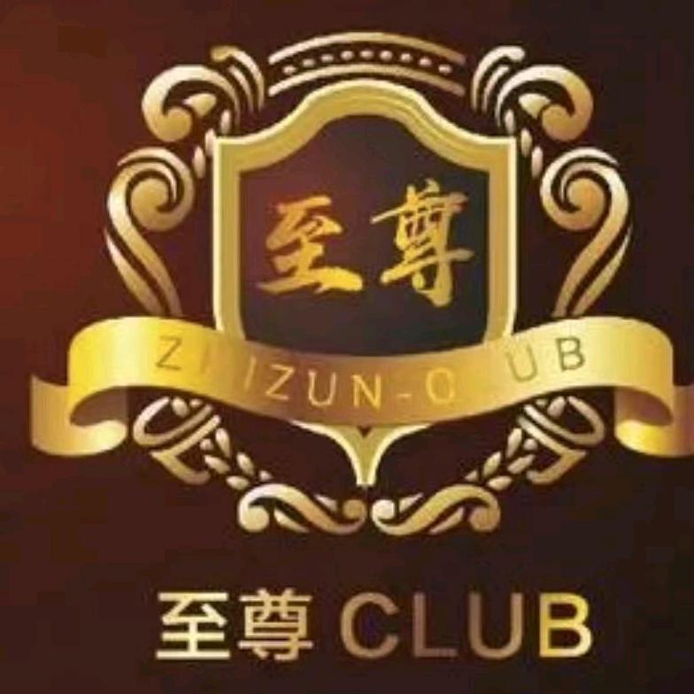 河北至尊娱乐有限公司