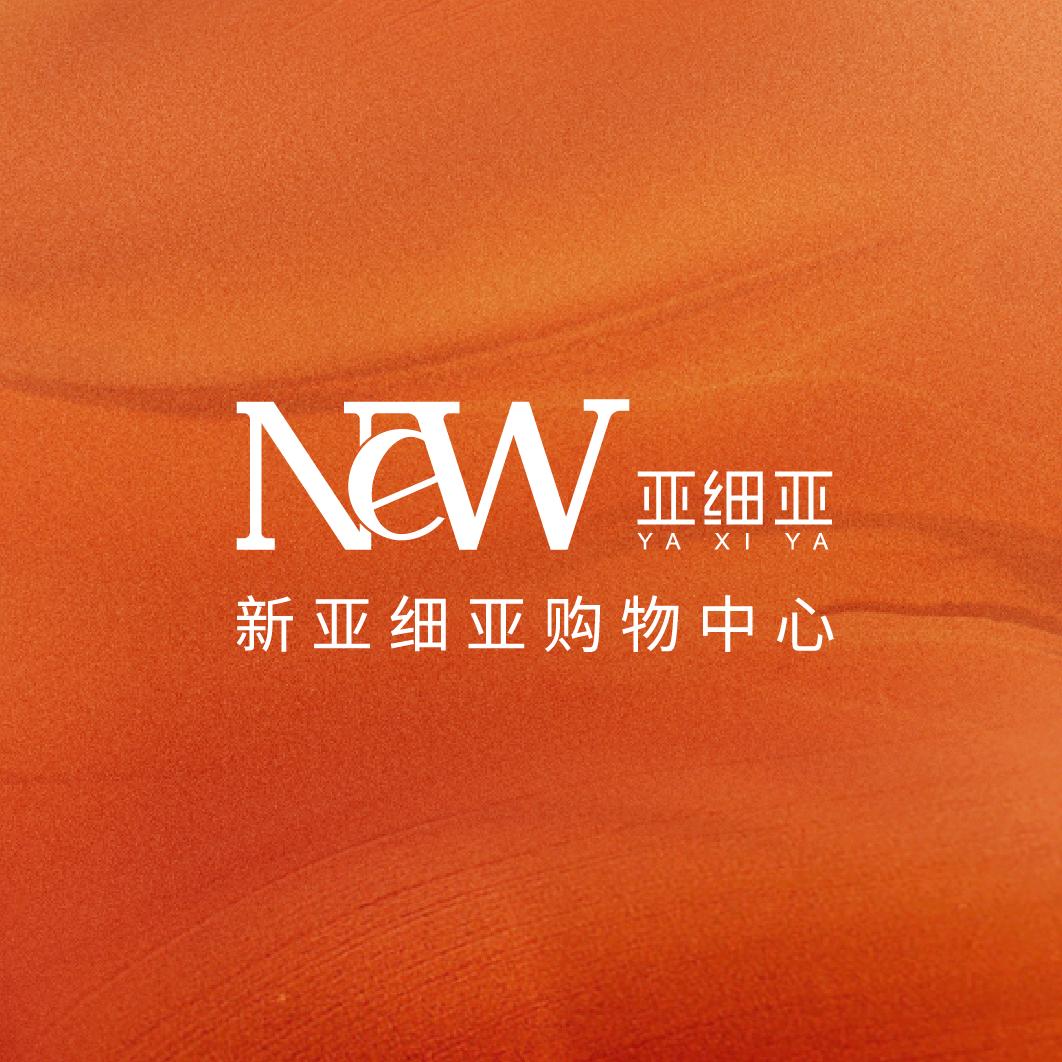 宝应新亚细亚购物中心