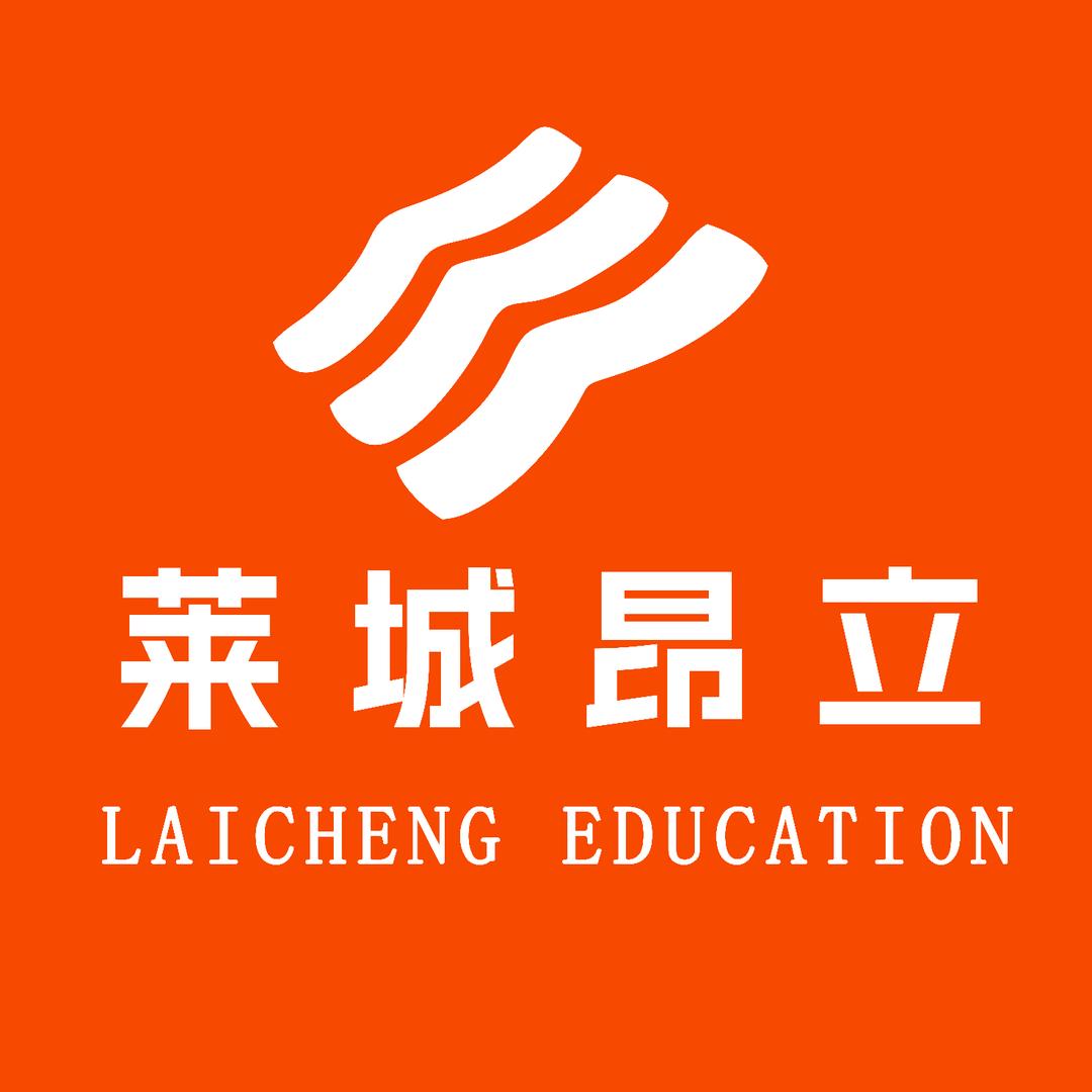 莱城昂立教育(钢城校区)