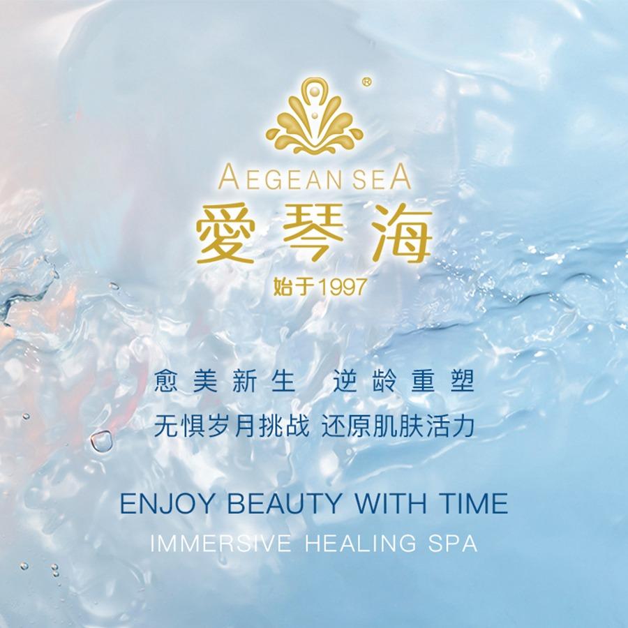爱琴海·悦·SPA