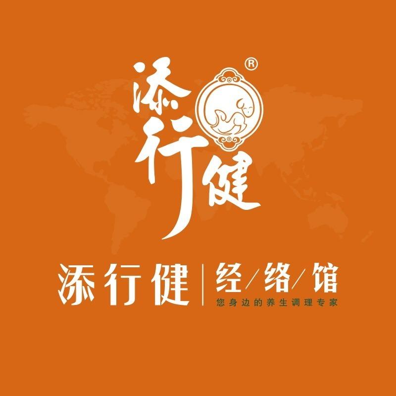 添行健经络馆(徐杨名居店)