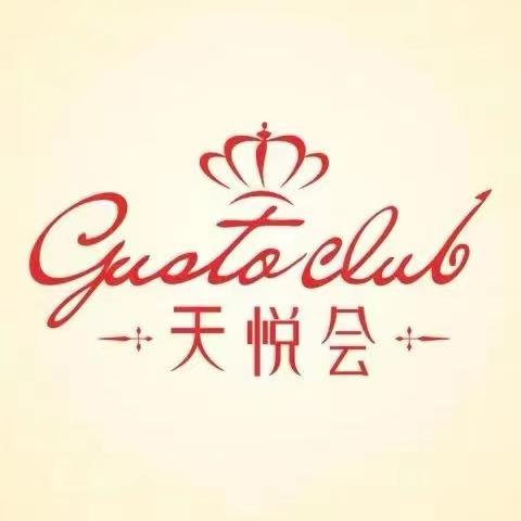 福州市仓山区天悦会温泉酒店