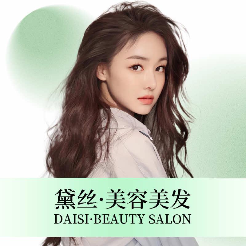 厦门黛丝美业