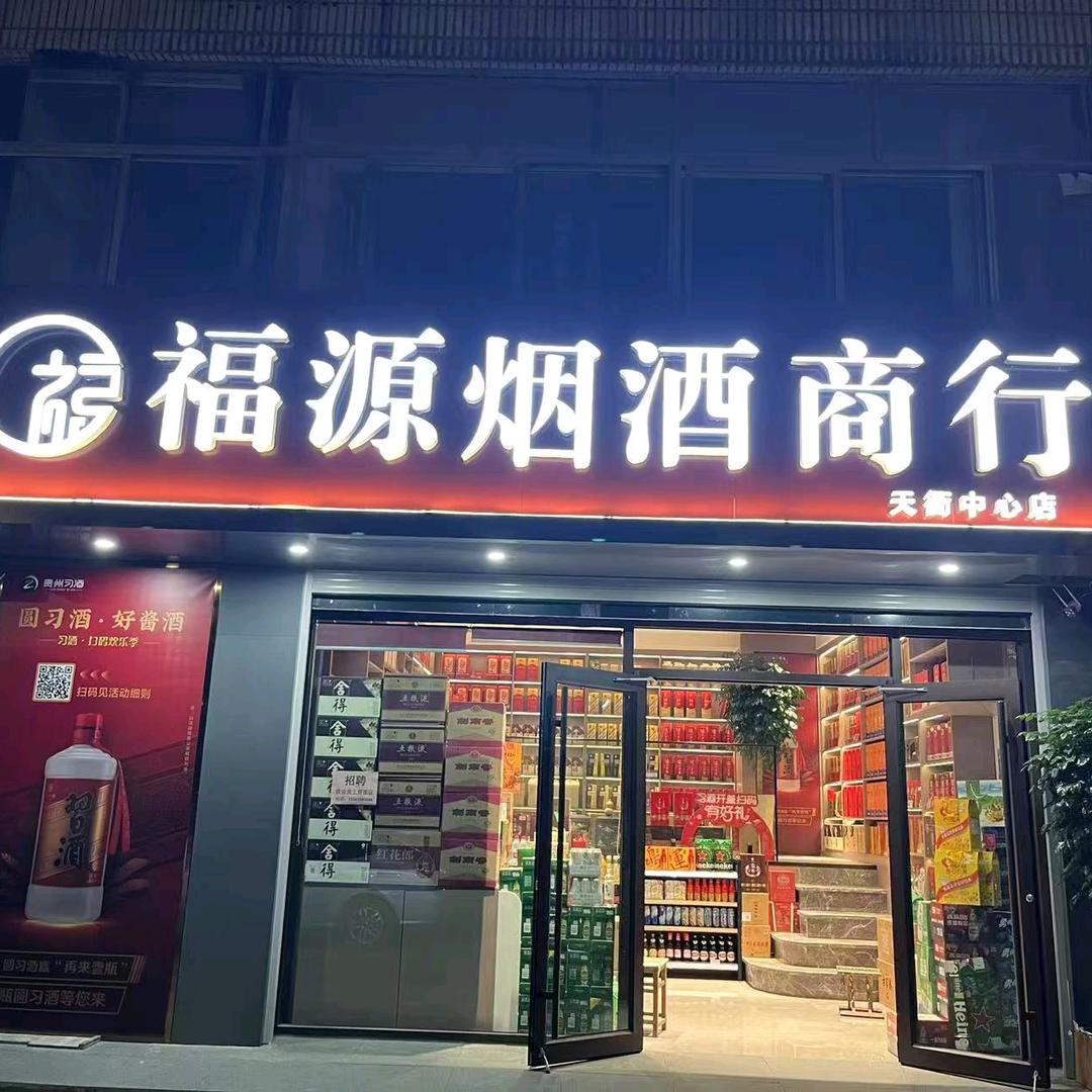 德州酒水服务商-大榆树
