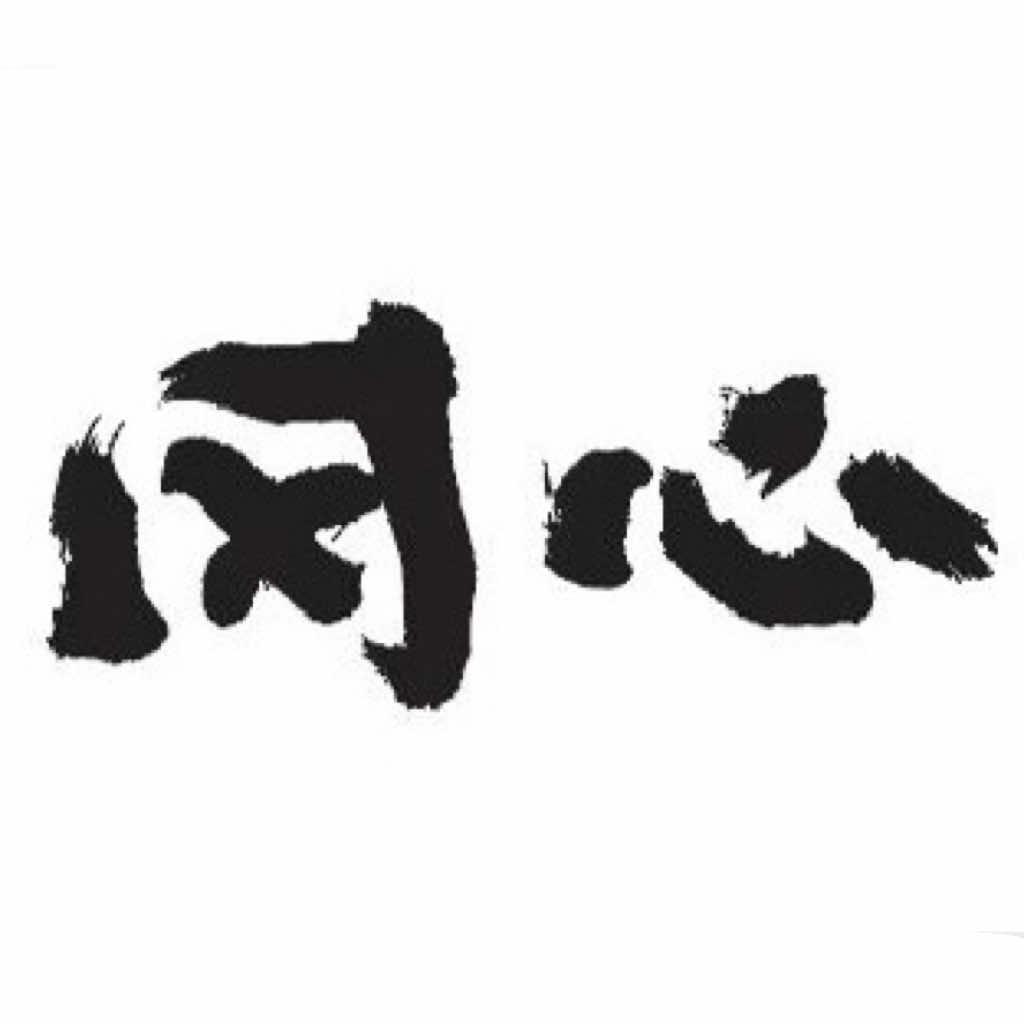 冈心天妇罗·Omakase