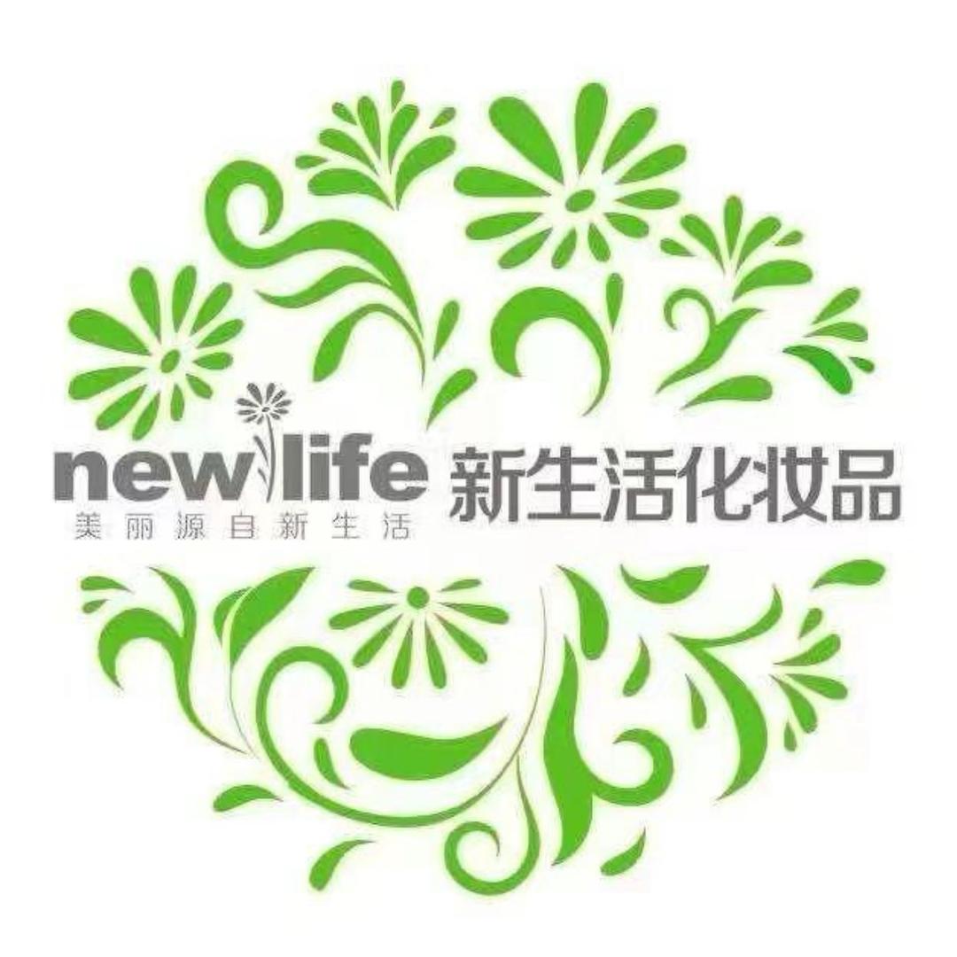 新生活化妆品(邵武城郊店)