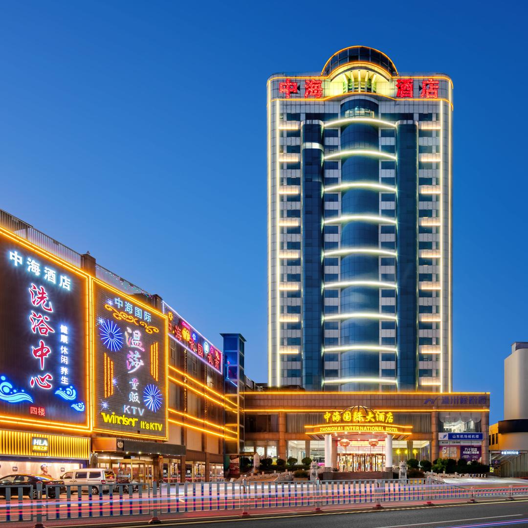 淄博中海国际酒店官方号
