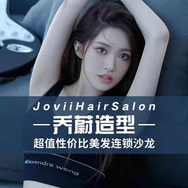 乔蔚造型