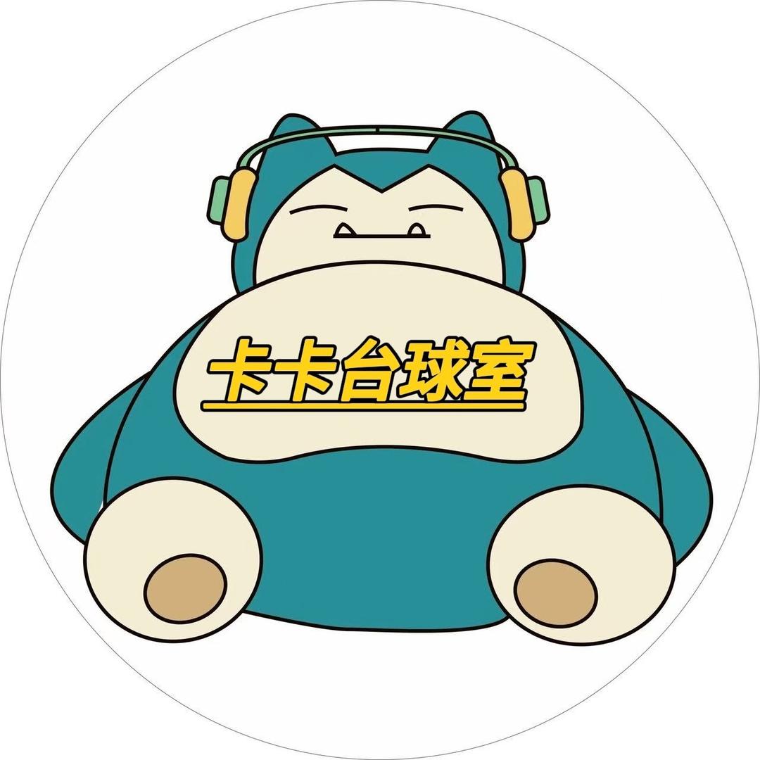 阜南卡卡台球俱乐部