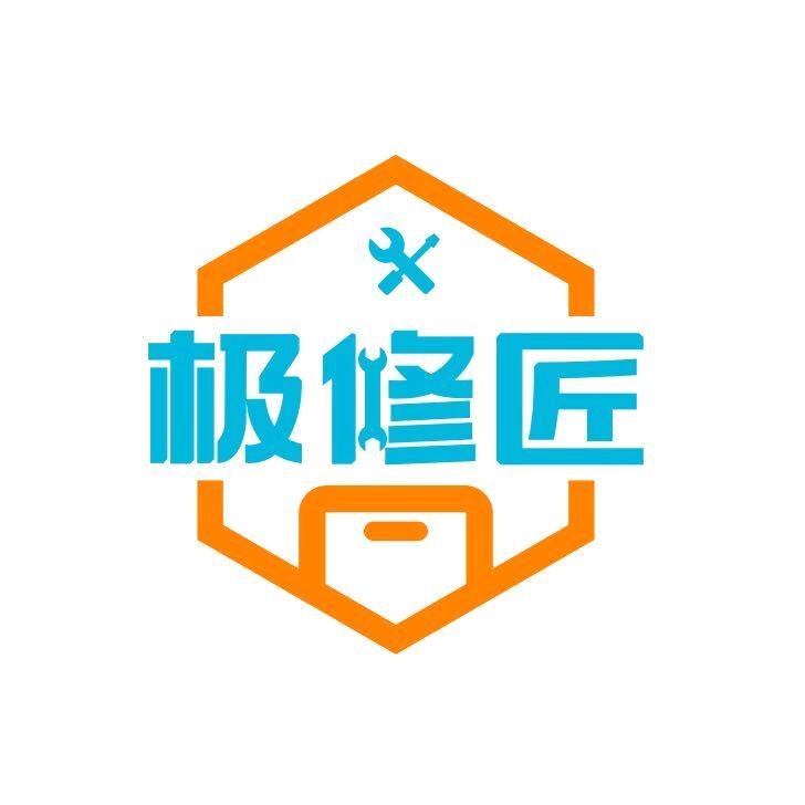 极修匠小九手机快修(大板桥店)