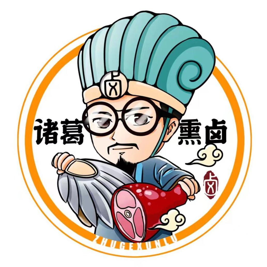 诸葛熏卤(绵阳店)