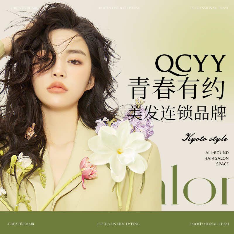 青春有约官方直播号