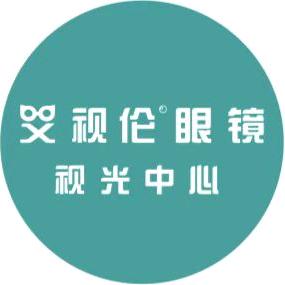 艾视伦眼镜视光中心(生态家园店)