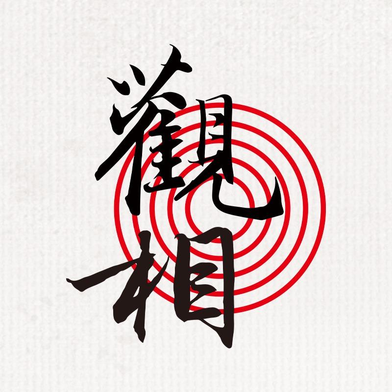 观相东方光学美学眼镜