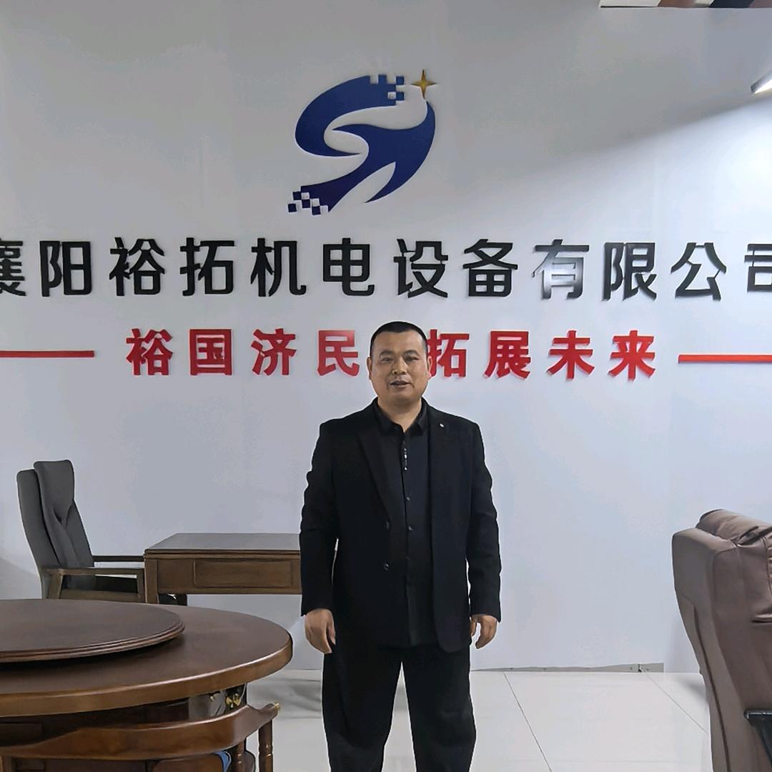 襄阳裕拓机电（直播号）