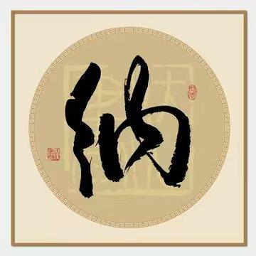 高定收纳设计