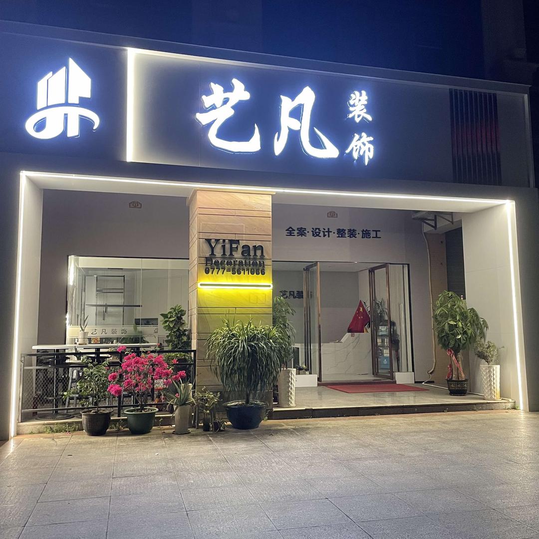 艺凡小小陆