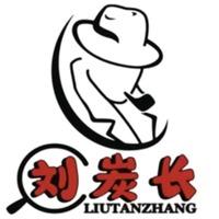 刘炭长牛烧大块烤肉（沽源店）