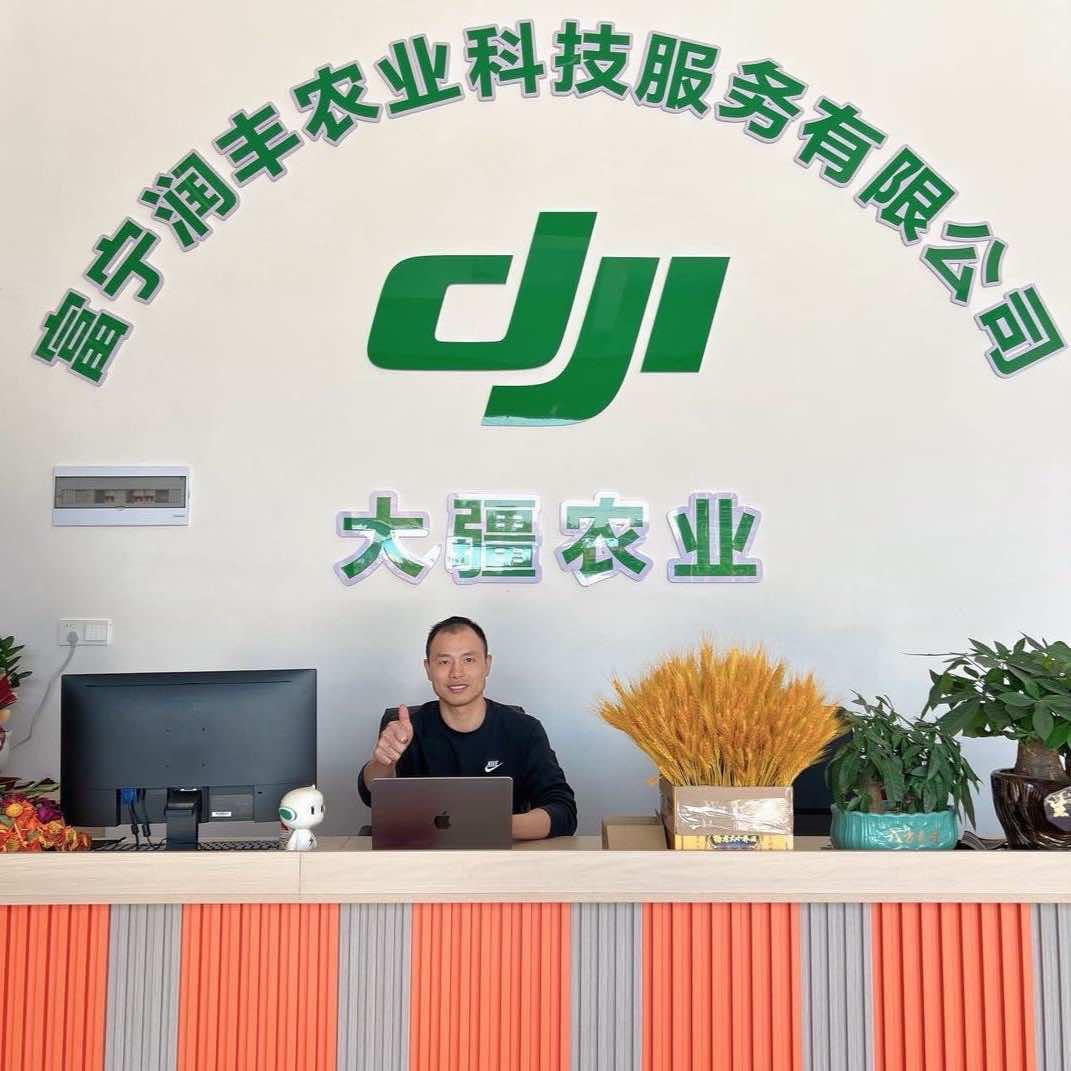 大疆农业（富宁）