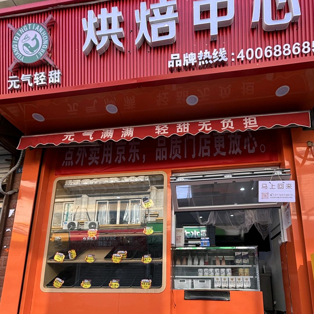 元气轻甜烘焙中心千层屿面包甜品