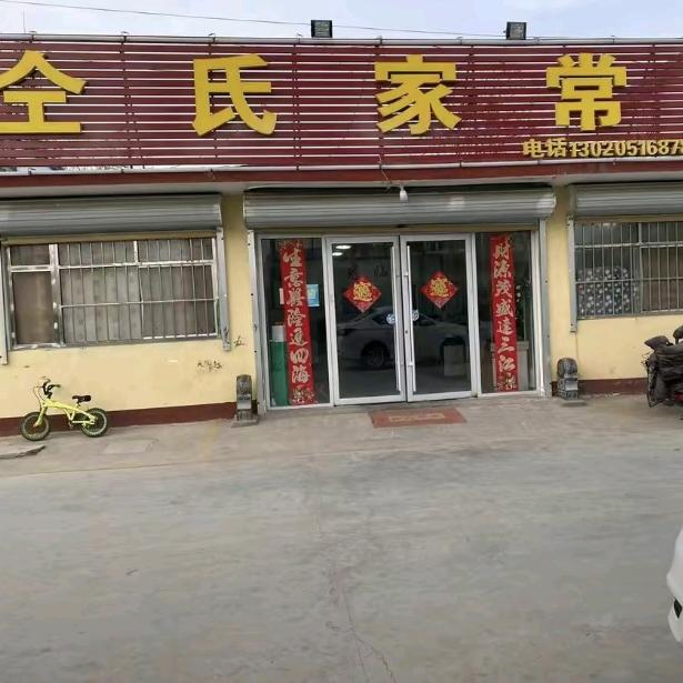 菏泽牡丹区仝氏家常菜
