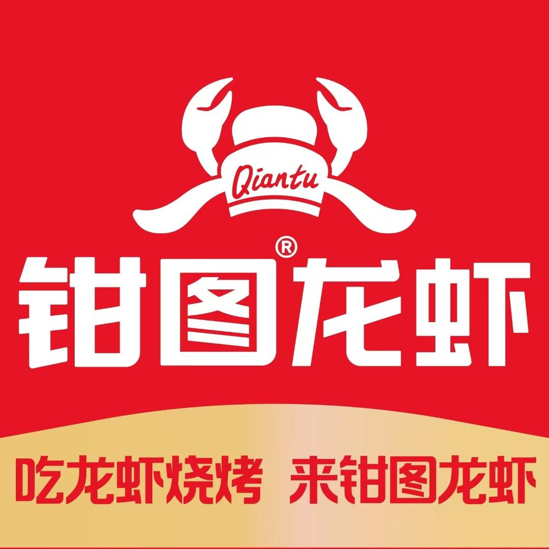 钳图龙虾·超级大排档（潍城店）