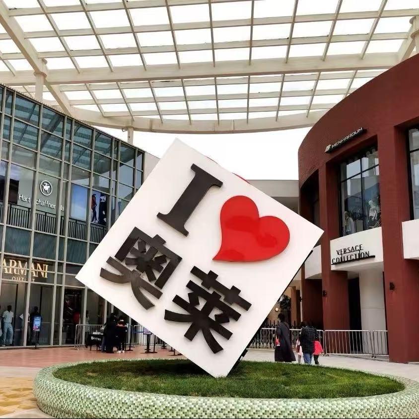 雯钰贸易奥莱南方仓