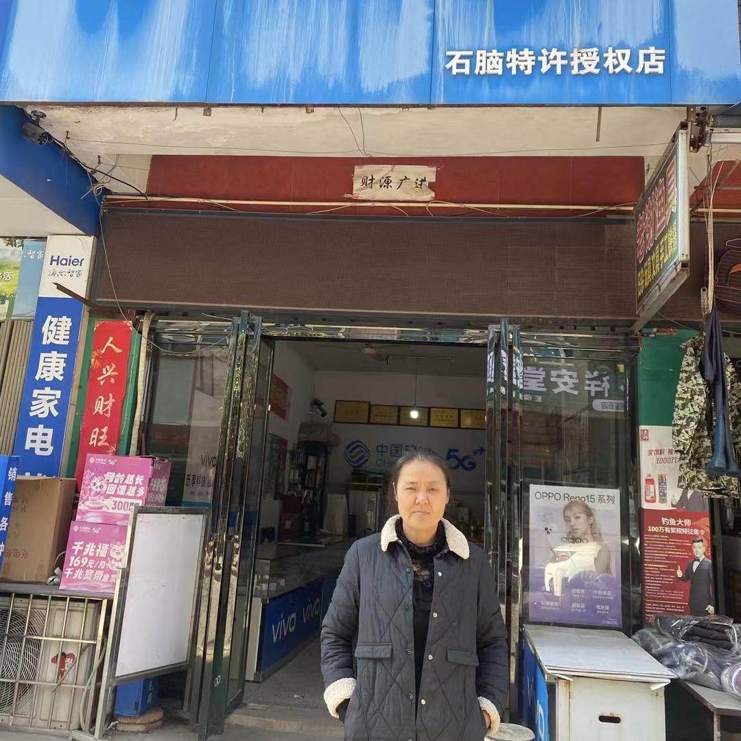 许英中国移动(石脑特许授权店)