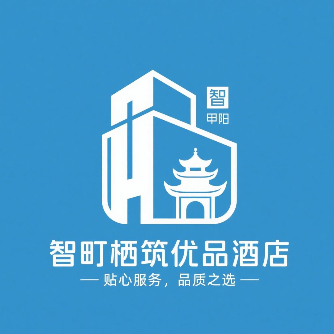 智町栖筑优品酒店