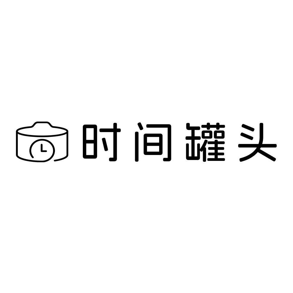 临泉时间罐头儿童摄影