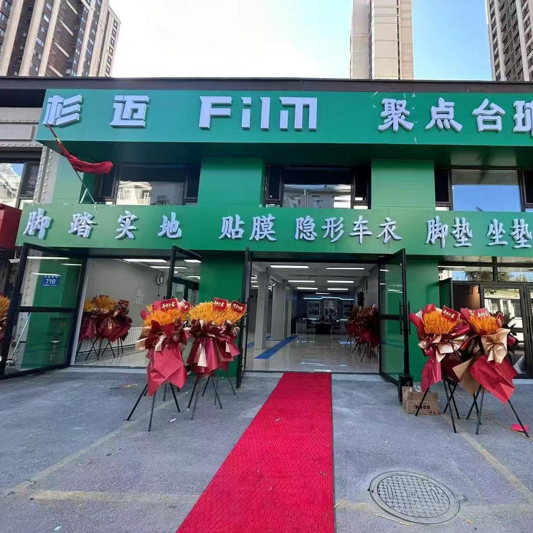 脚踏实地贴膜工厂