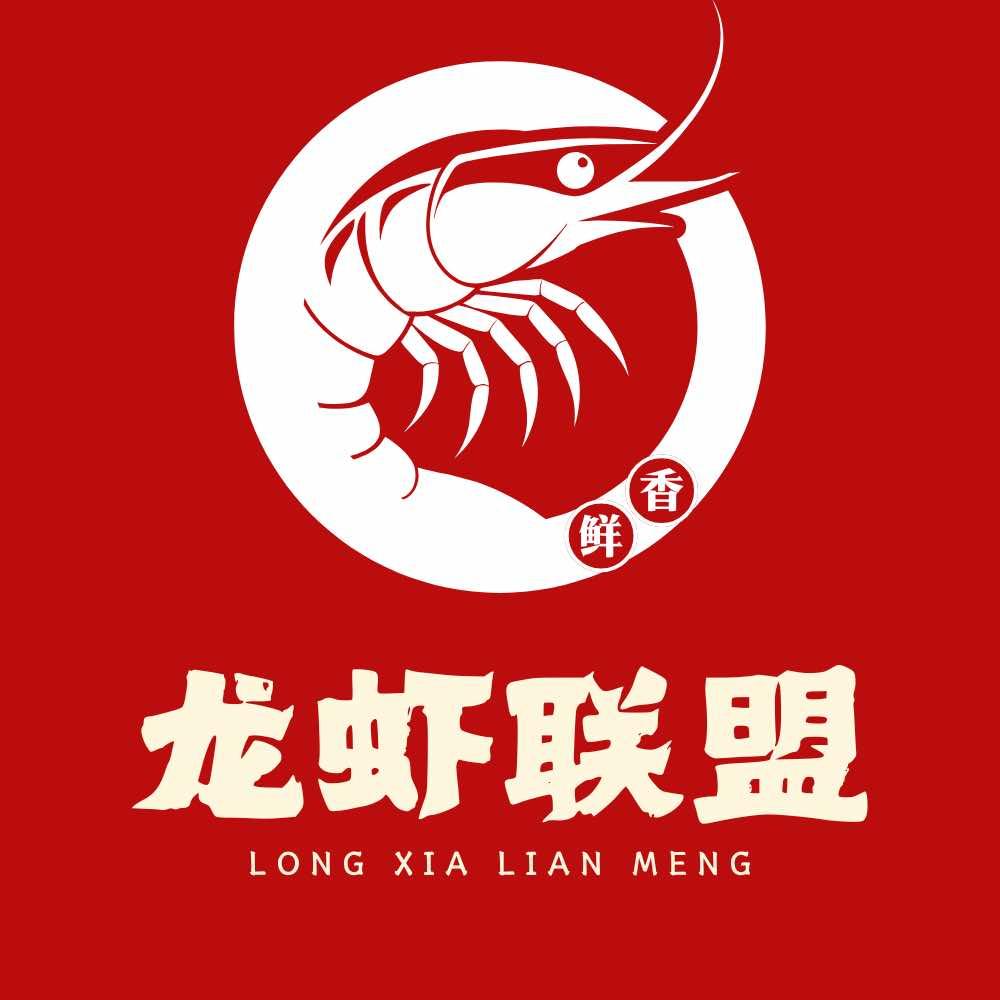 龙虾联 盟
