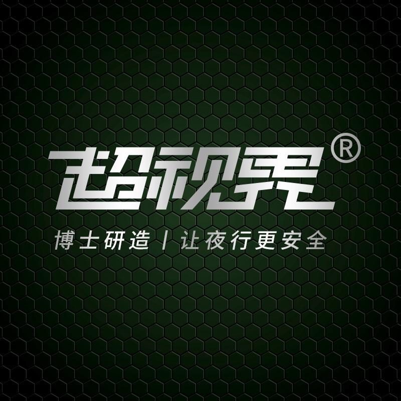 启明车灯商丘总店